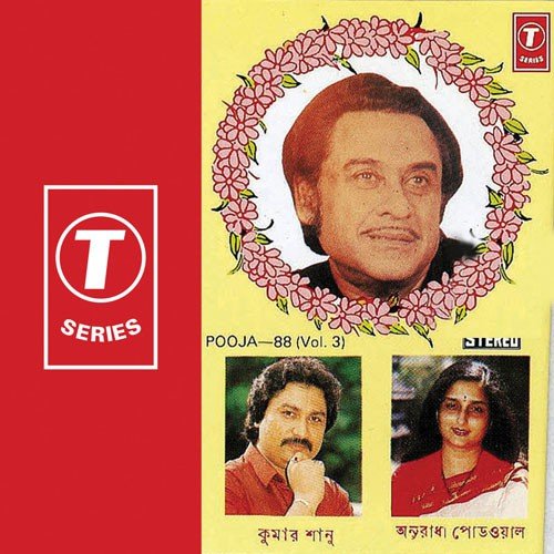 Amar Shilpi Tumi Kishore Kumar - Chandrakanto