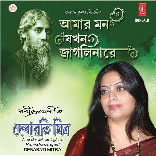 Jodi Tare Nai Chini Go - Debarati Mitra