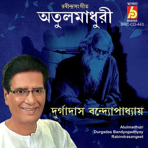 Mahabiswae Mahakashe - Durgadas Bandyopadhyay