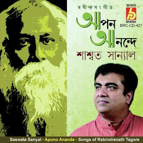 Akash Bhora Surya - Saswata Sanyal