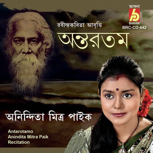 Jibon Debota - Anindita Mitra Paik