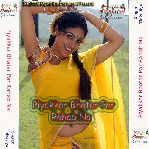Jani Guma Fula A Maidam - Tinku Jiya