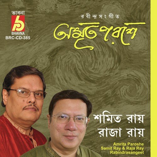 Prano Bhoriye Trisha Horiye - Samit Roy