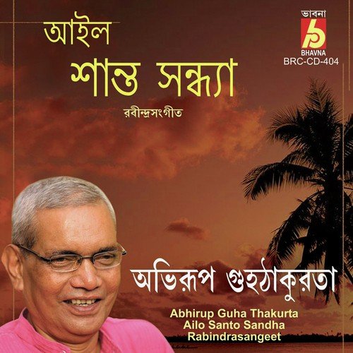 Amare Dak Dilo Ke - Abhirup Guha Thakurta