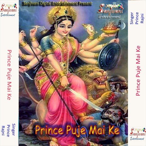 Ja Tare Saiya Bajar Kare Ta - Prince, Rajni