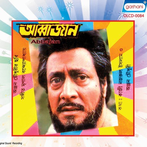 Jat Jat Karo Keno - Various Artists