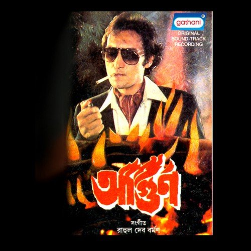 Nesha Nesha Agoon Agoon - Various Artists
