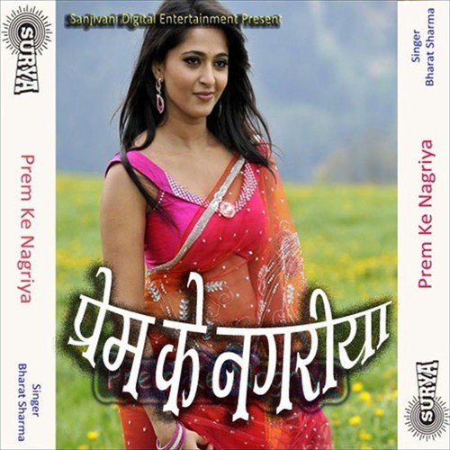 Mange Bhojpuriya Me Chuma Udhar Piya - Bharat Sharma