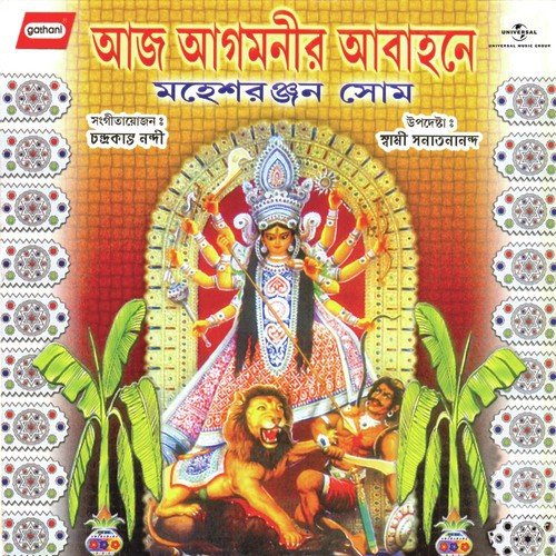 Ebar Uma Ele - Various Artists