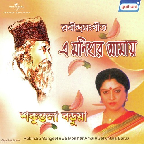 Tora Je Ja Bolish Bhai - Various Artists