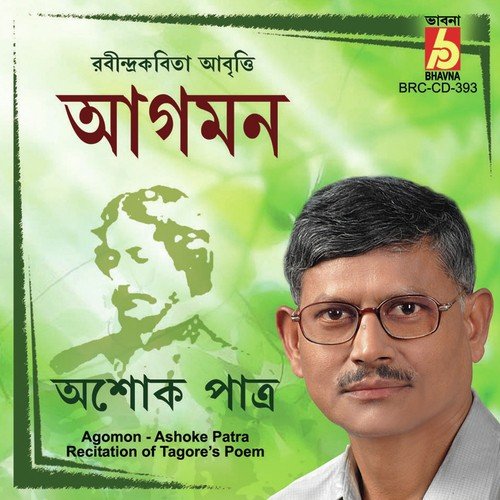 Pujarini - Ashoke Patra
