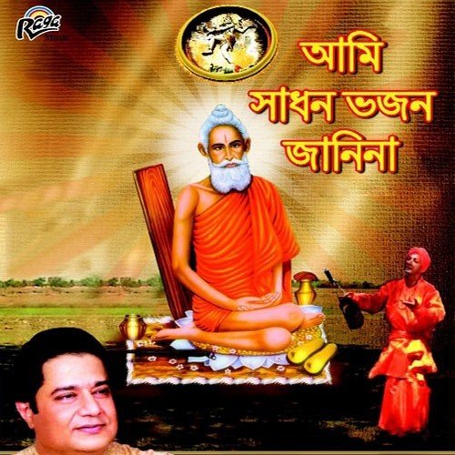 Pronomi Chorone Tomari - Manmohan Singh