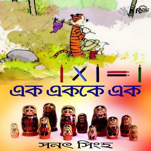 Vidyasagar - Sanat Das