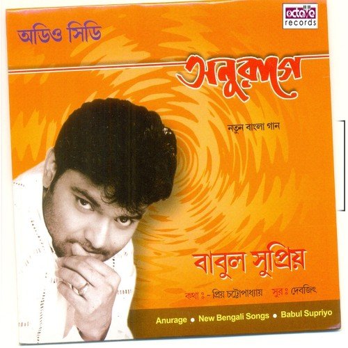 Sedinta Bhulini - Babul Supriyo