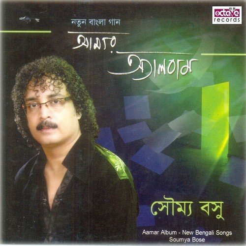 Aamar Album - Soumya Bose