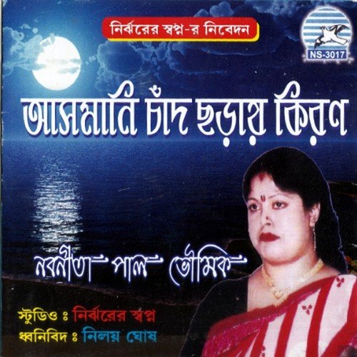 Madoler Boler Sathe - Nabanita Pal Bhoumik
