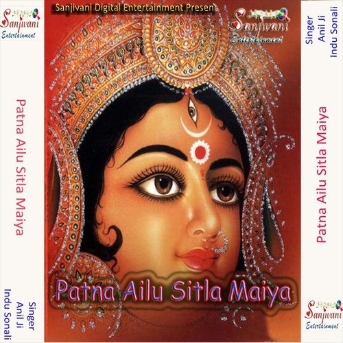 Ail Bani Tohre Duriya - Anil Ji, Indu Sonali