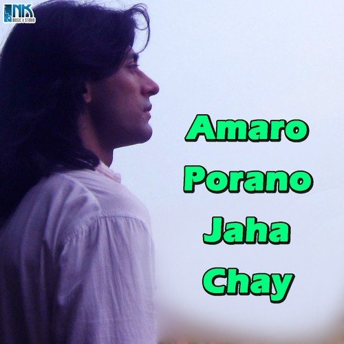 Amar Praner Pore Chole - Various Artists