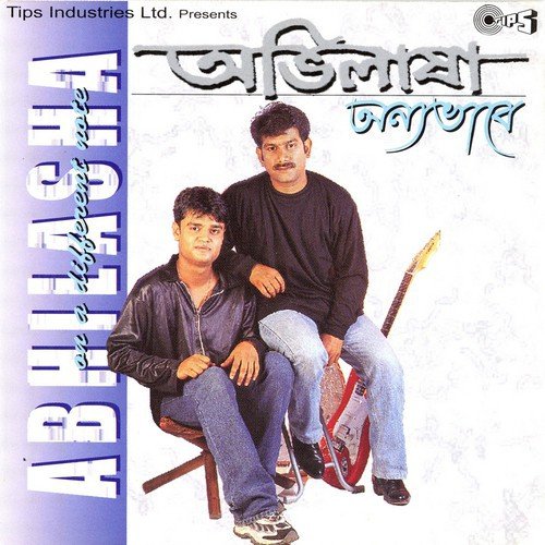 Dookho - Kutty, Bhai
