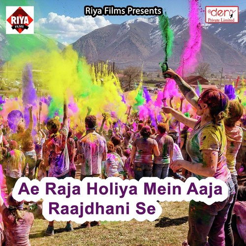 Chhot Bate Tor Pichkari - Various Artists