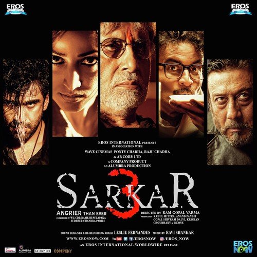 Sarkar Trance - Gajender Phogat