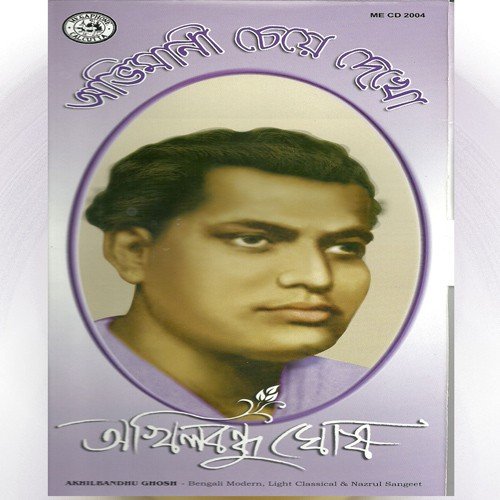 Or Nishita Samadhi - Various Artists