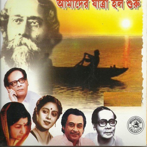 Charandhwani Shuni Taba - Various Artists