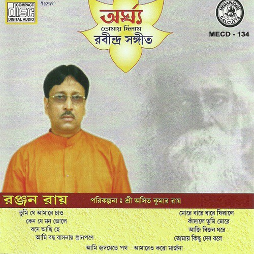Tomay Kichhu Debo - Rabindranath Tagore
