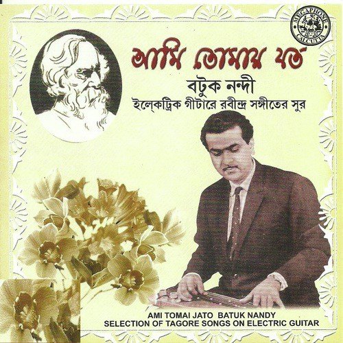 Dhawanilo Ahvan - Various Artists