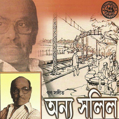 Nabarun Rage - Various Artists