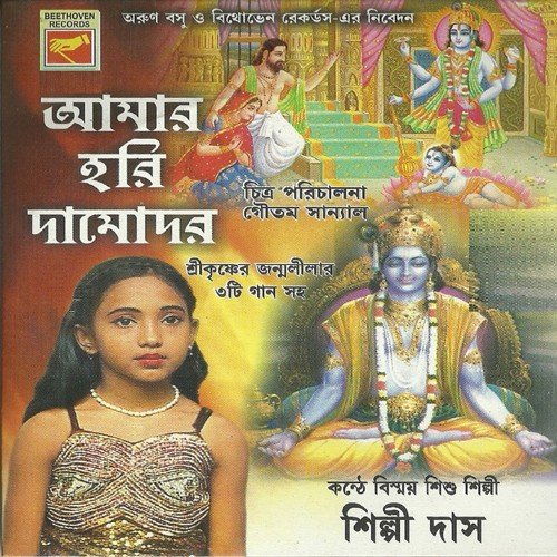 Banka Shyam Tor Banshir Tane - Various Artists
