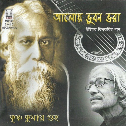 Jagarane Jay Bibhabari - Rabindranath Tagore