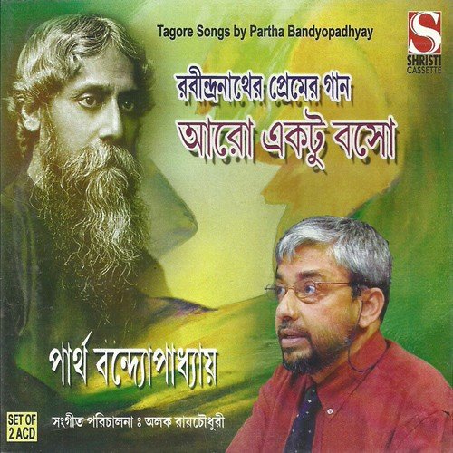 Dhay Jeno Mor - Rabindranath Tagore