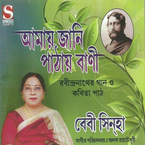 Aami Kaan Pete Roi - Rabindranath Tagore