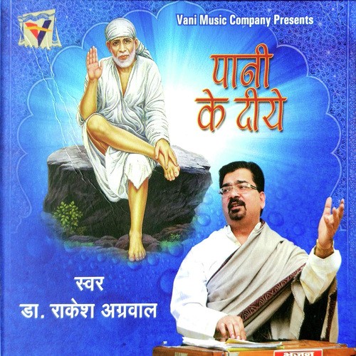 Sai Mere Bhagwan - Dr. Rakesh Aggarwal