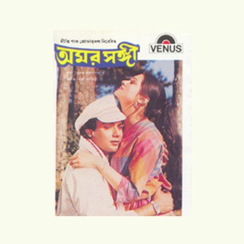 Monta Aamar Hariye Geche - Bappi Lahiri