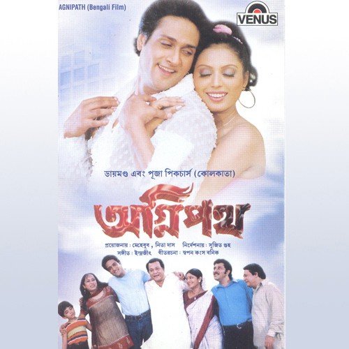 Aamader Sansar Sukhete - Indrajit