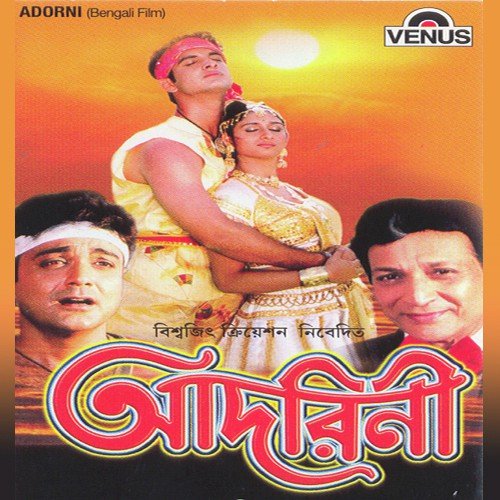Sakhai Kajol Keno Diti - Various Artists