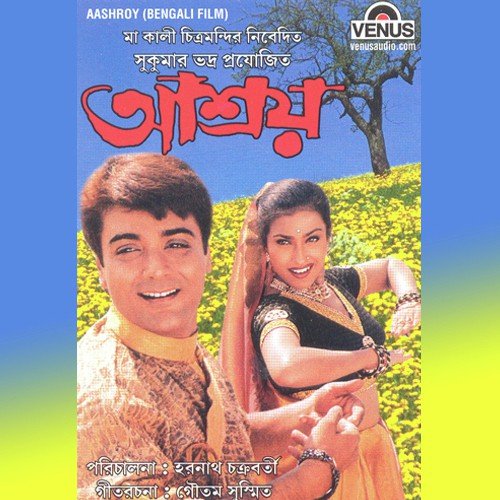 Dekh Li Kyamon - Babul Bose