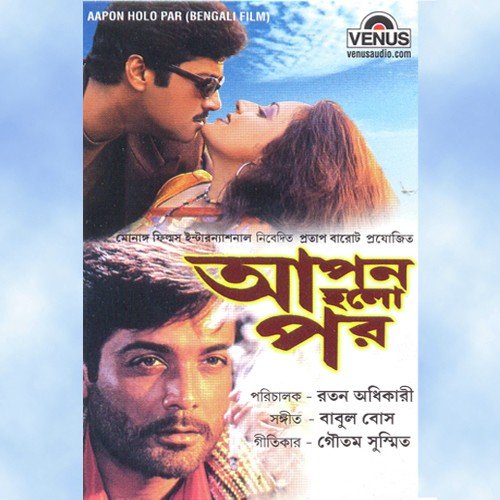 Kotha Inchi - Babul Bose