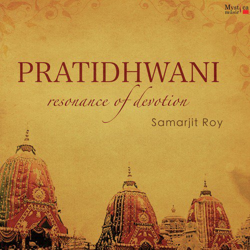 Shreeraam - Samarjit Roy