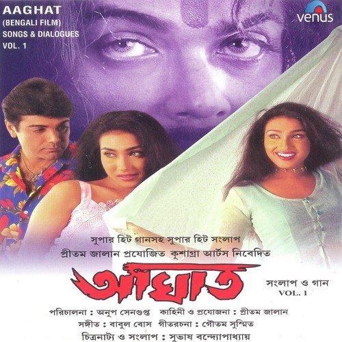 Aaghat   Part 1 - Babul Bose