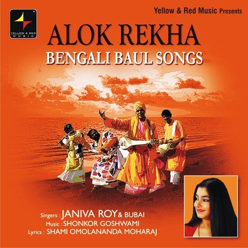 K Kothay Jonmalo Kojon - Janiva Roy, Bubai