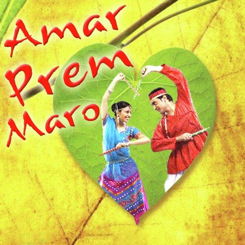 Mayurpankhi Tomar - Swati Chattopadhyay, Dibyendu Mukherjee