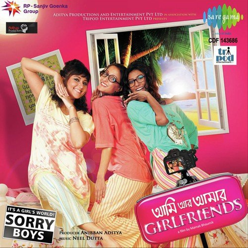 Na Na Shey Phirbey Na Aar - Neel Dutt