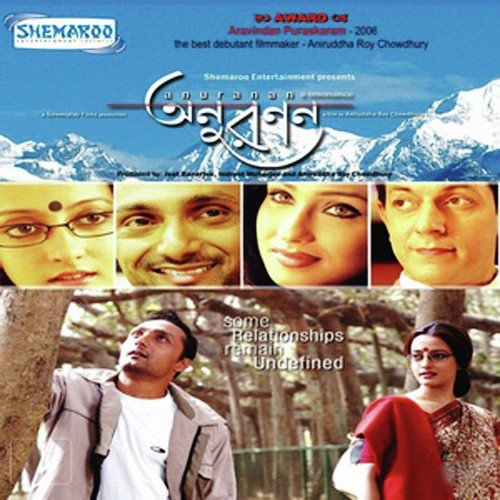 Aaha Tomhar Songhe - Tanmoy Bose