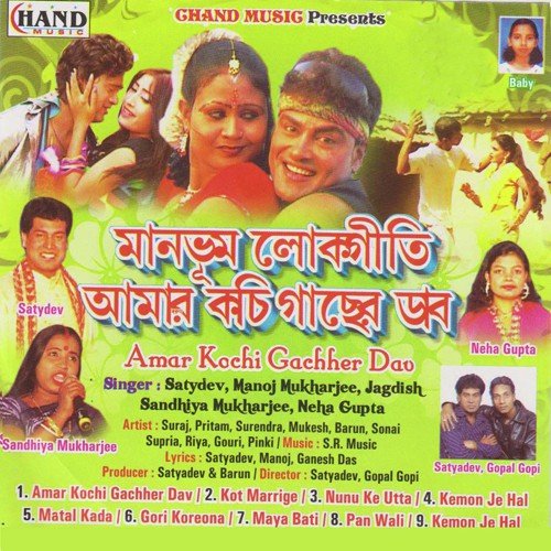 Matal Kada - Various Artists