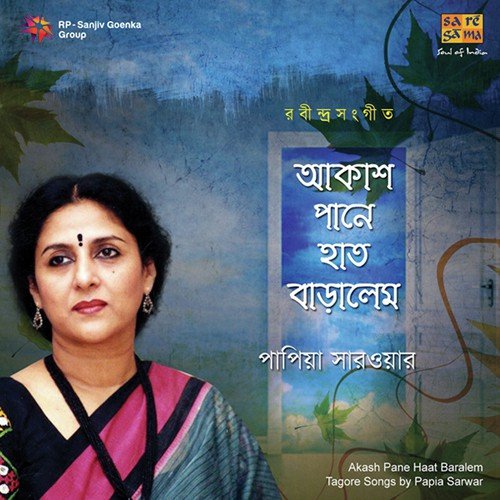 Akash Bhara Surjo - Tara - Papia Sarwar