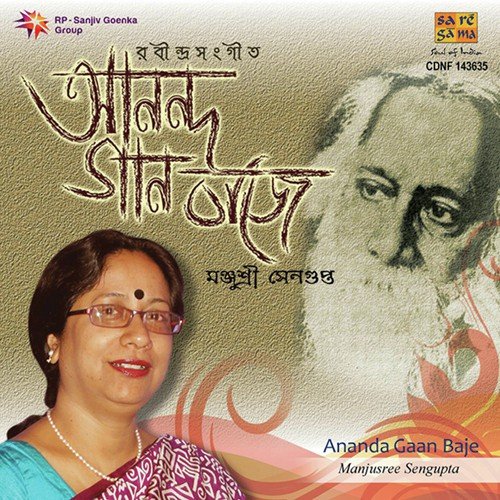 Chhina Patar Sajai Tarani - Manjusree Sengupta