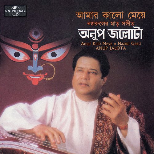 Mago Chinmoye Rup Dhorey Aaye (Album Version) - Anup Jalota